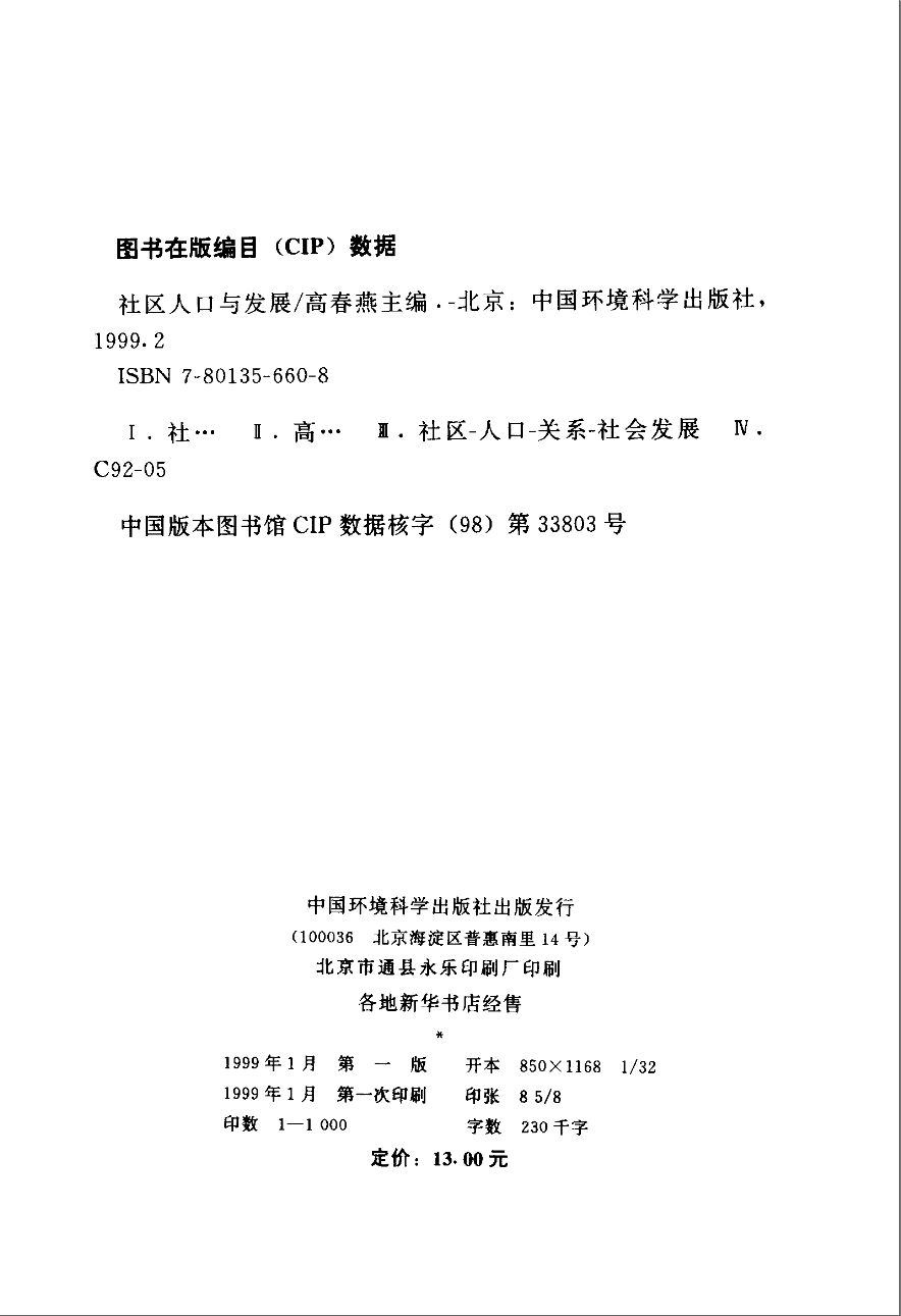 人口资料_整理人口普查资料图片