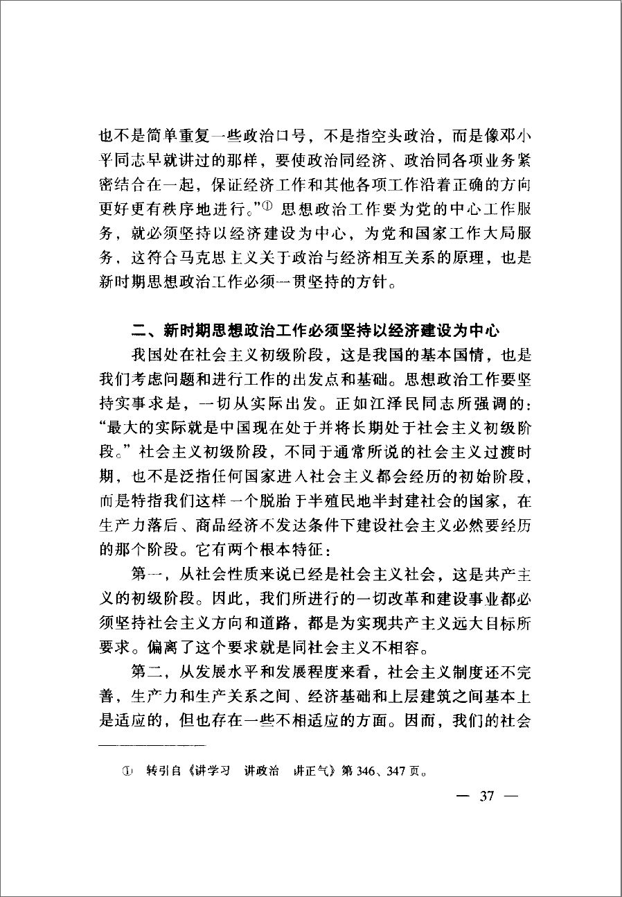 中国人口史 pdf_趣说中国史pdf(2)