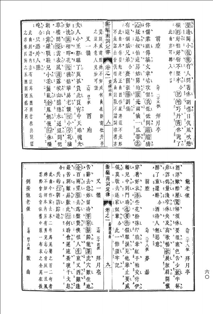 中国古代曲谱_我爱你中国曲谱(2)