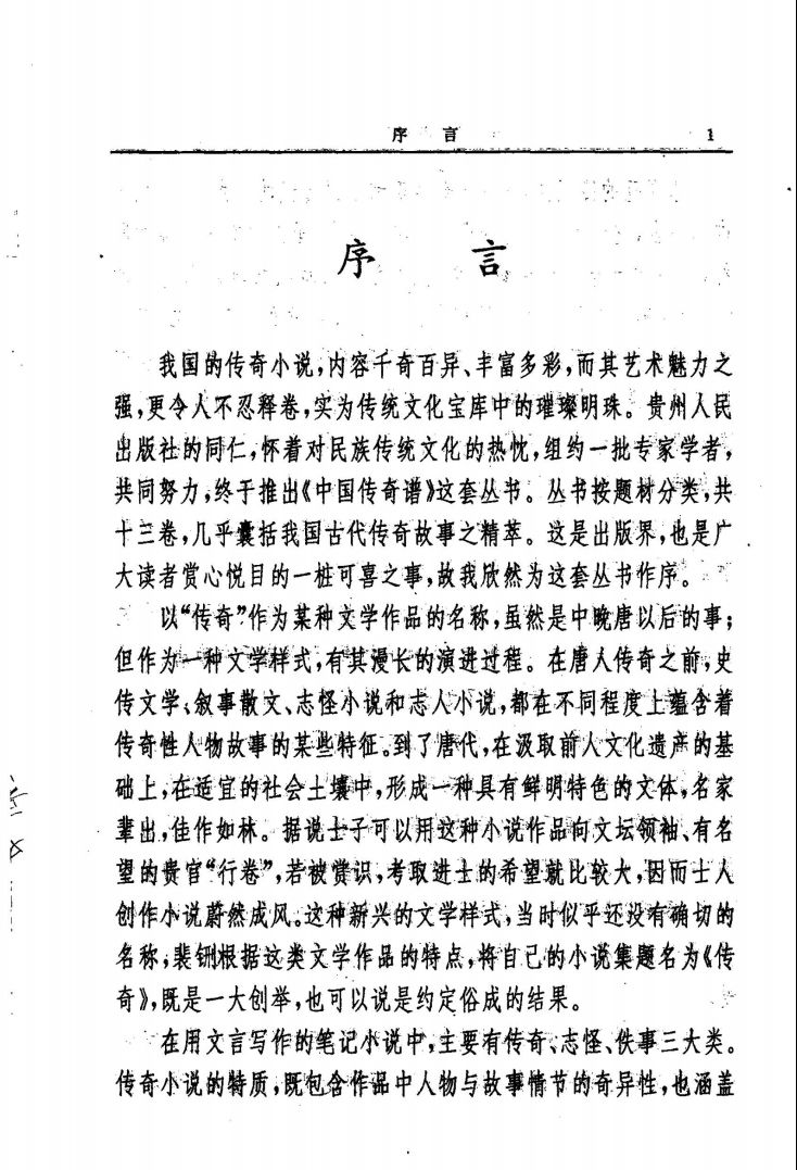 曲谱中sf_sf性斗士图片