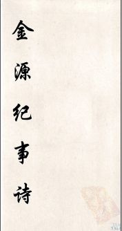 北京金控集团董事长