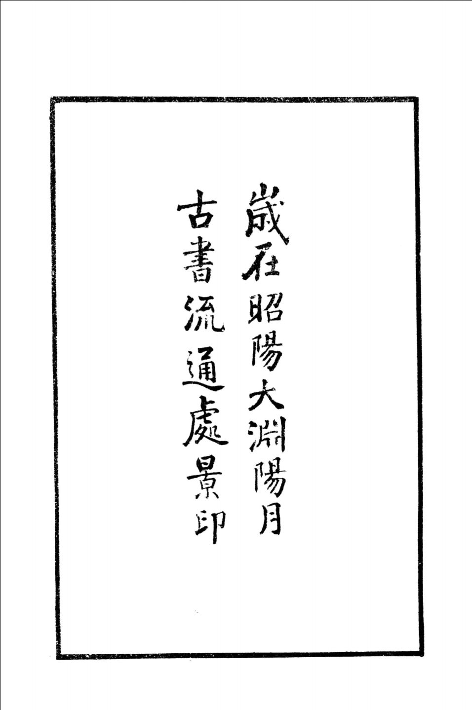 南九宫曲谱